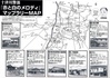 十津川警部 赤と白のメロディ　スタンプラリー