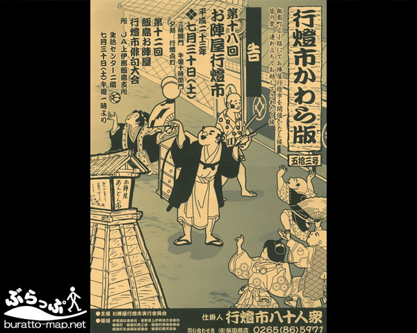ojinyaandonichi2011.jpg