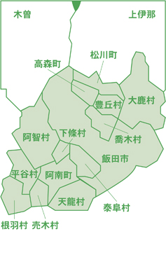 下伊那地域 下伊那地域