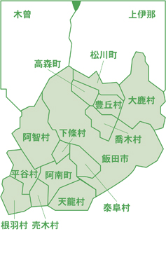 下伊那地域