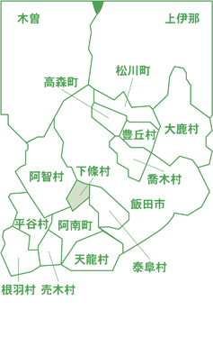 下伊那郡下條村 下伊那郡下條村