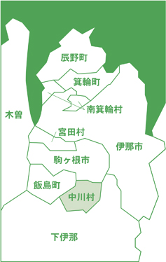 上伊那郡中川村