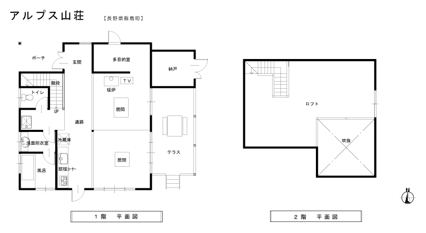 アルプス山荘平面図